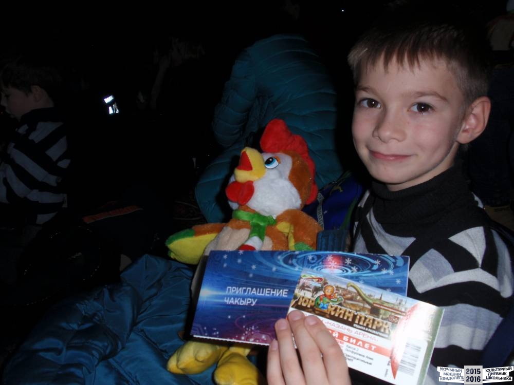 Я на Президентской елке 25.12.2016 г.52424