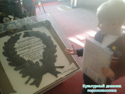 Экскурсия по Ленинскому мемориалу14774