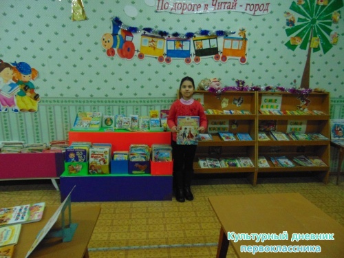 в детской библиотеке