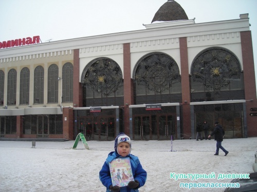 Я в столице9703