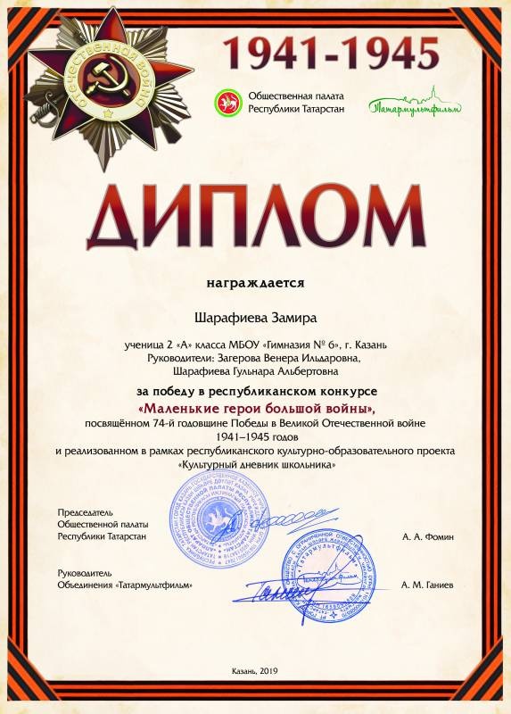 Шарафиева Замира  ученица 2 А класса 