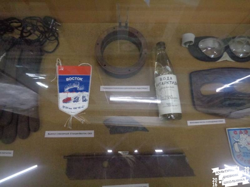 Музей Арктики и Антарктики г. Санкт-Петербург 31.JPG