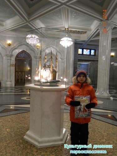 Мечеть Кул Шариф