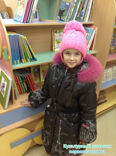В библиотеке