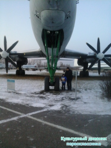 Я и Мой культурный дневник в Музей Гражданской Авиации г.Ульяновска9107