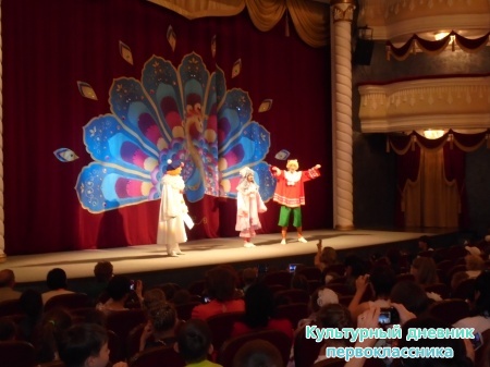 Награждение "Лучший культурный дневник первоклассника"29557