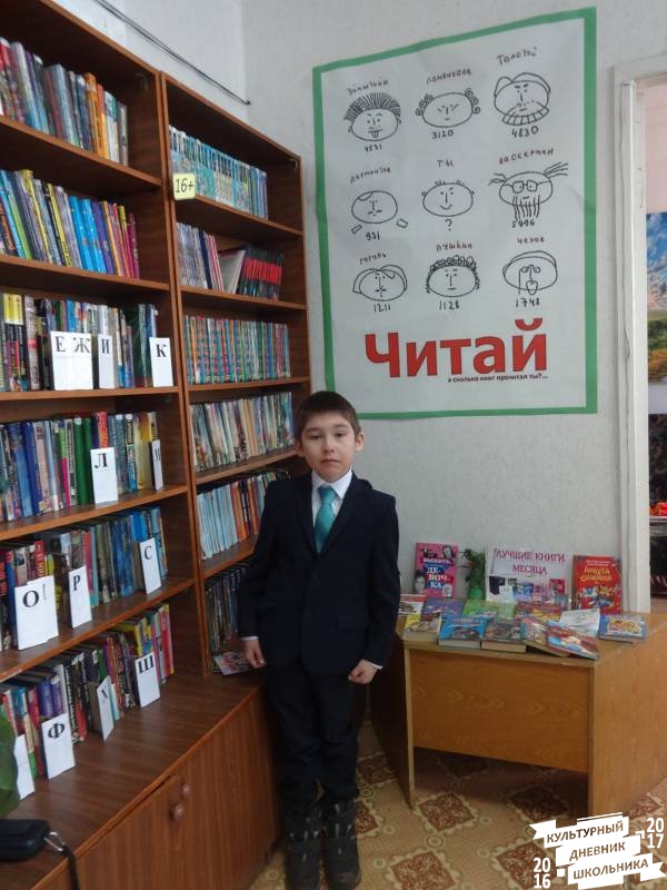 В центральной детской библиотеке60093