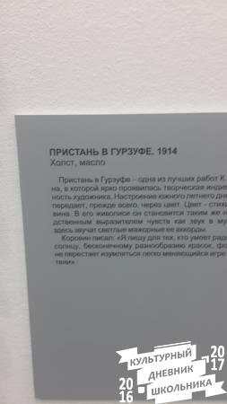Русский импрессионист Константин Коровин58355