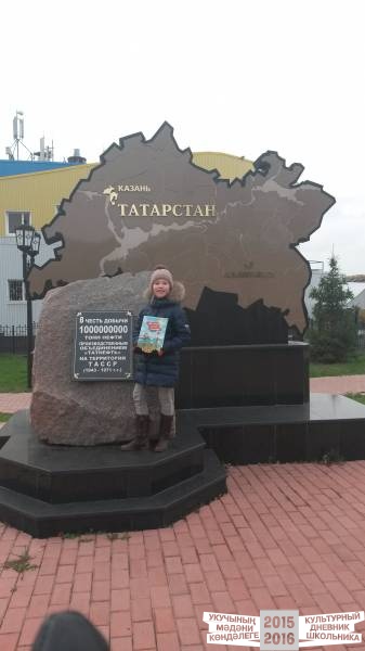 Памятники Альметьевска38632