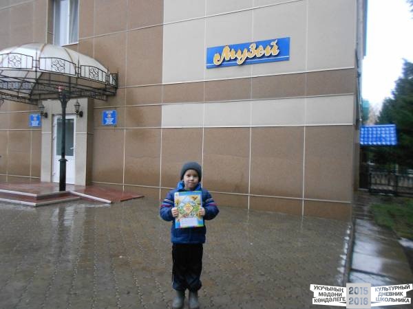 Күргәзмәдә.32033