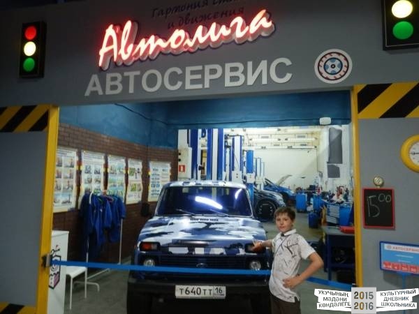 Кидспейс