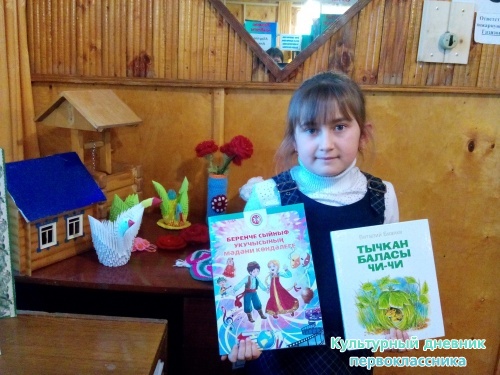 В библиотеке