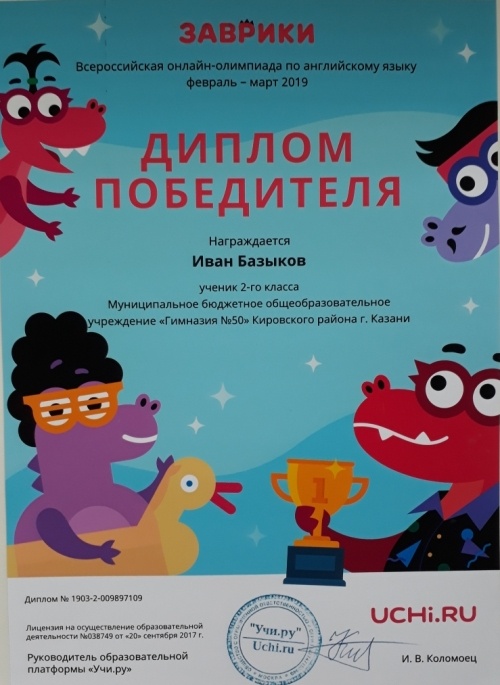 8 заврики англис 2