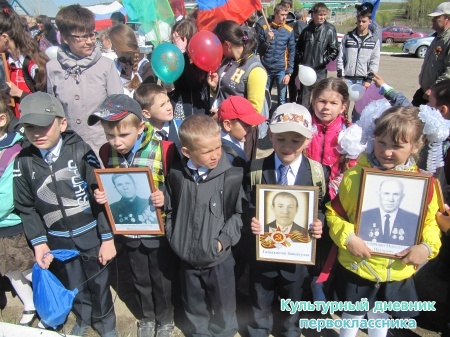 8 мая 2015 г митинг с.Ленино-Кокушкино29082