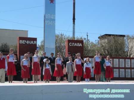 8 мая 2015 г митинг с.Ленино-Кокушкино29088