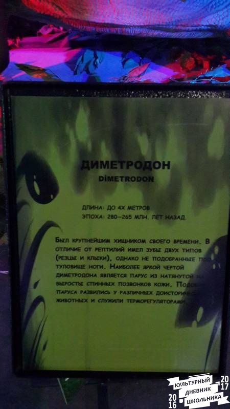 Мир динозавров. ТРЦ Италмас.63543