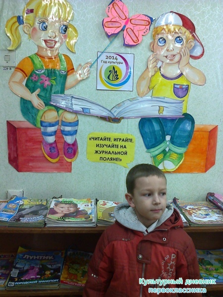 в библиотеке