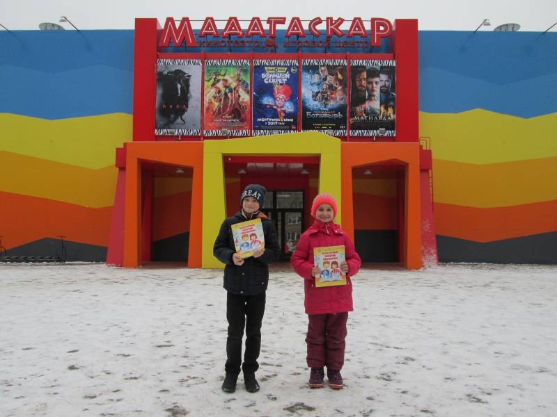 Семейное мероприятие с Фиксиками и фестиваль попкорна в Кинотеатре "Мадагаскар". 05.11.201789850