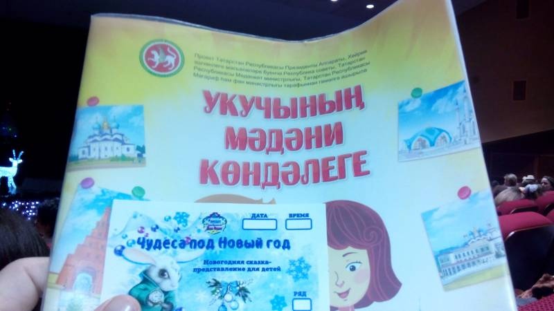 "Чудеса под Новый год". ДК "Иске Әлмәт". 18.12.17г.128349