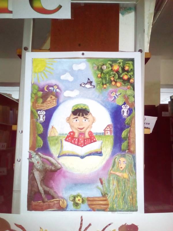Я в библиотеке
