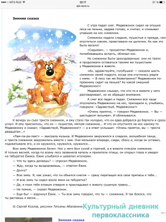 Новогодняя викторина в библиотеке