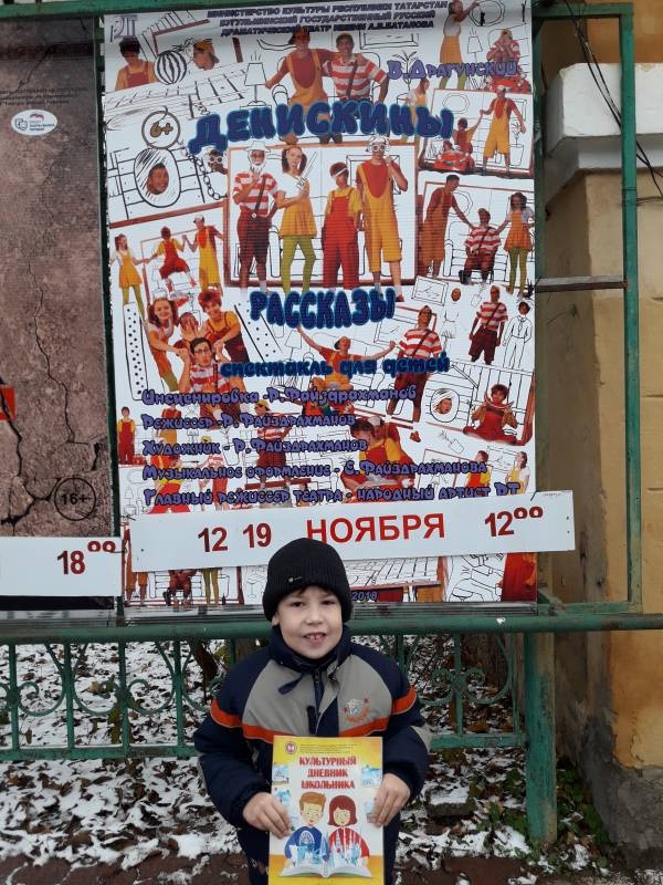 Денискины рассказы. Бугульминский Государственный драматический театр им. А Баталова.94284