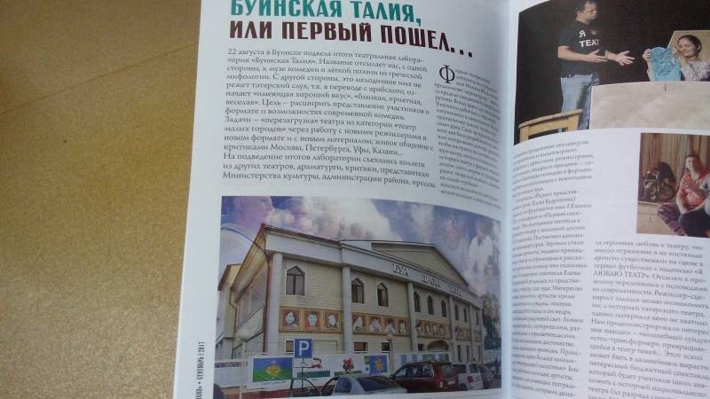 Библиотека Народов Поволжья. 16.10.2017г.86213