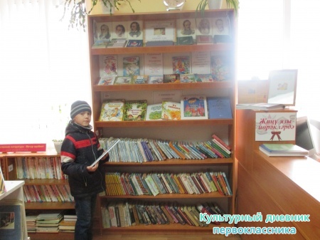 в районной библиотеке