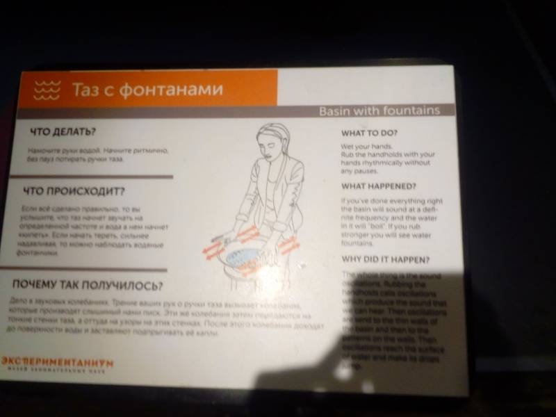 Экспериментариум г. Москва 89