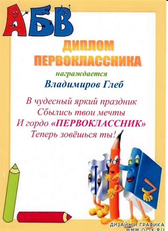 Портфолио достижений147003