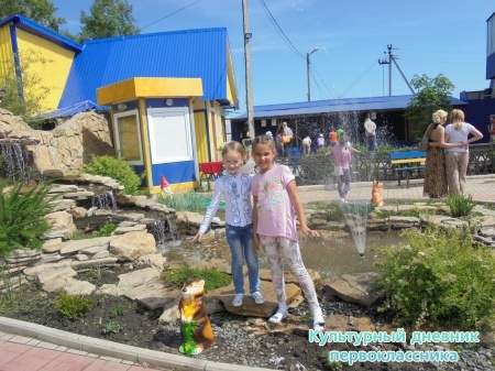 Награждение "Лучший культурный дневник первоклассника"29605
