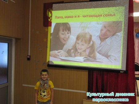 конкурс"читающая семья"13383