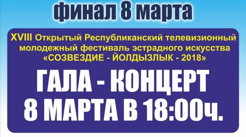 финал