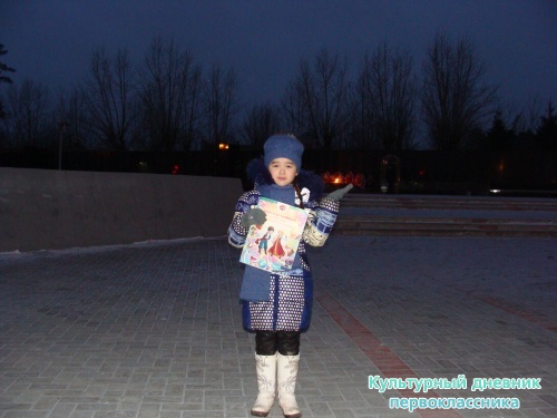 я с культурным дневником16539