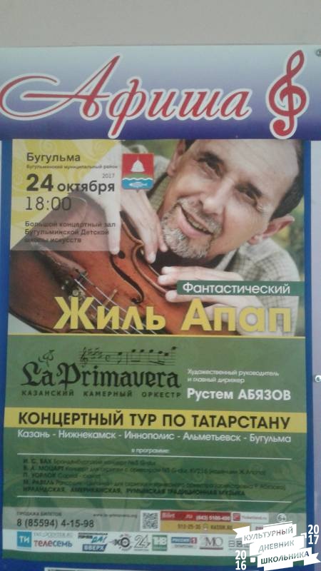 Концерт в музыкальной школе сентябрь 201774964