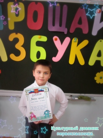прощание с букварем)))21852