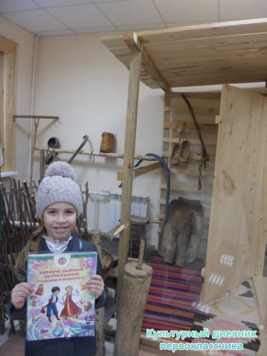 Минзэлэ музеенда7493