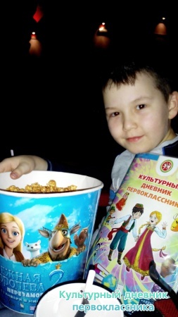 поп корн взял с карамелью