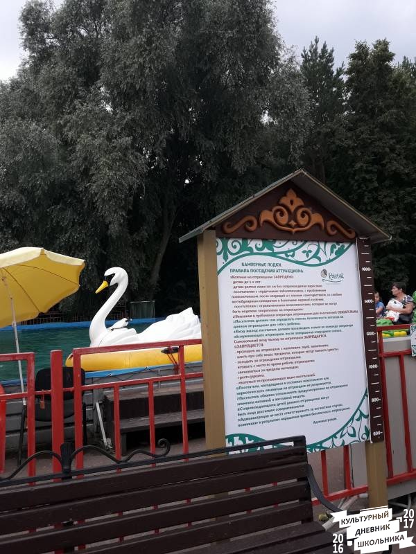 Парк "Кырлай"74859