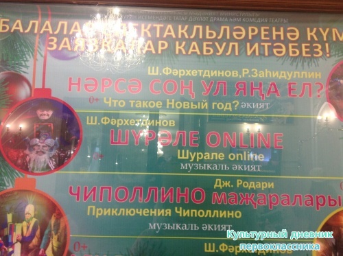 Елка в театре Тиньчурина14746