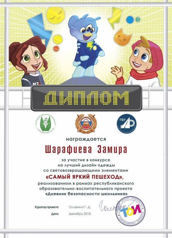 Шарафиева Замира 10