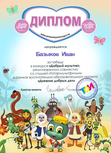 13 мультик
