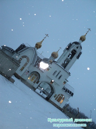 Церковь Святого Серафима Соровского5886