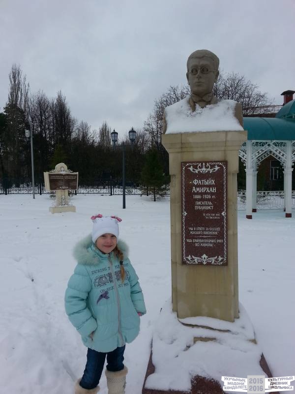 Памятник Ф.Амирхан