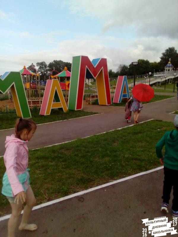 IMG_20170718_173056