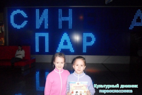 Синема Парк11067
