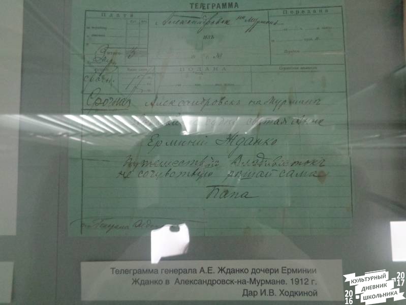 Музей Арктики и Антарктики г. Санкт-Петербург 184.JPG