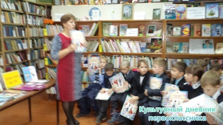 Мы с классом в библиотеке