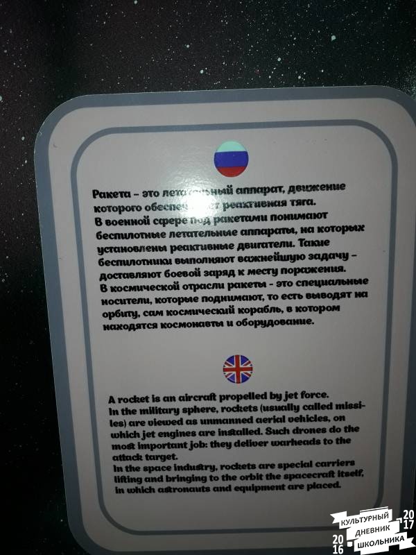 Зал "Наука и космос"  Музей "Веришь или нет". Казань.79771