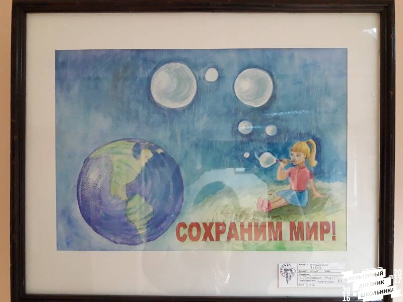 Выставка "У нас единая планета-у нас единая семья!" Краеведческий музей г. Бугульма.75737